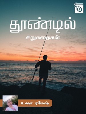 cover image of Thoondil